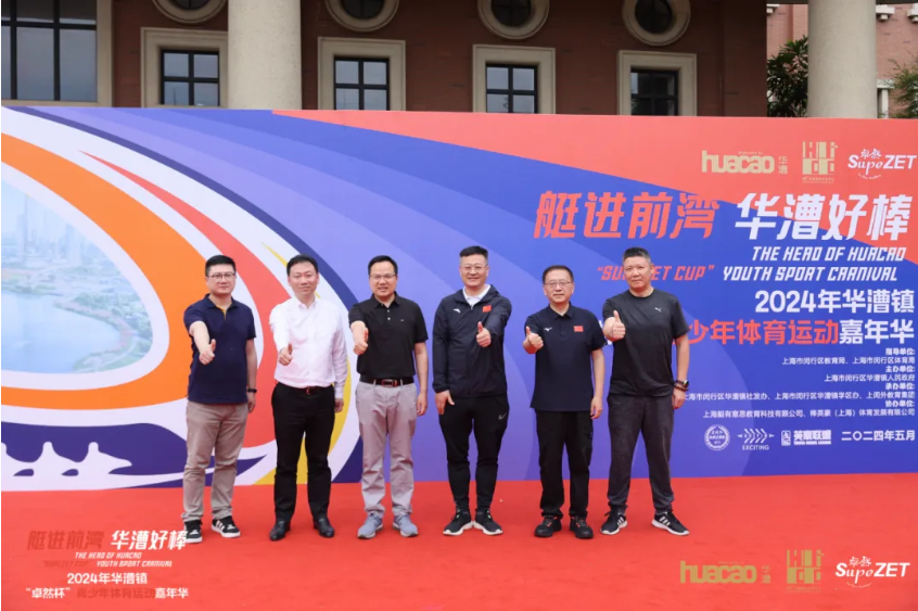 【分院动态】华漕：践行社会责任，关注青少年成长，这家春申金字塔人才企业这样做......